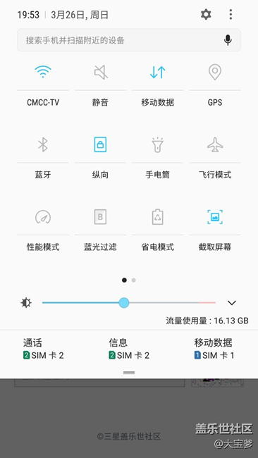 重大漏洞，s7edge更新7.0遇见的问题