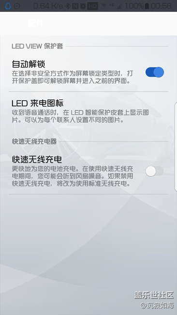 更新系统后，LED智能保护套无显示