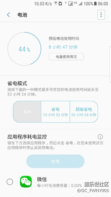 状态栏显示电量百分比情况