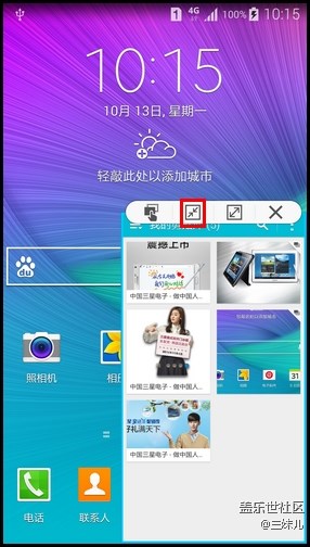 GALAXY Note4悬浮窗口有多炫？
