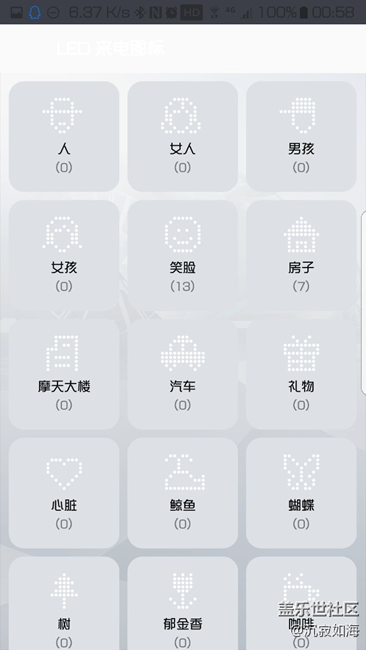 更新系统后，LED智能保护套无显示