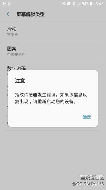 大神帮我看看指纹问题怎么解决