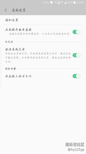 s7e安卓7.0如何开启无线快充？