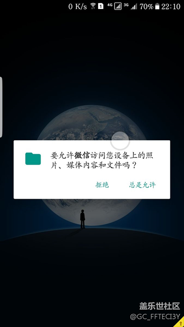 关于Knox里双开微信的问题