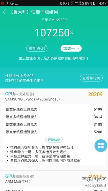 今天跑分，感觉不重要，重要的是很流畅