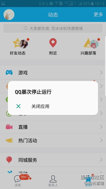 求助QQ问题
