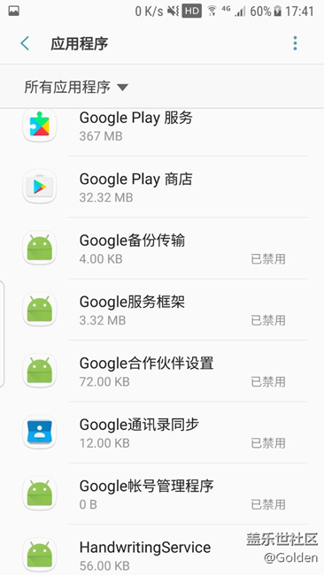 为什么我把google禁用了还是耗电啊