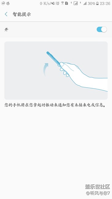 Note5有这两项功能为何不加入拿起亮屏