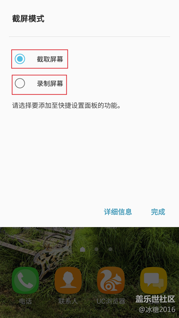 【7.0技巧】录制屏幕