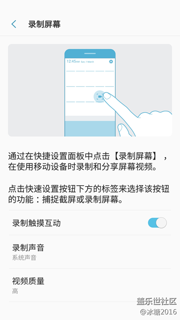 【7.0技巧】录制屏幕
