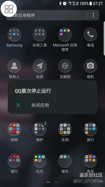 关于QQ总是崩溃的问题