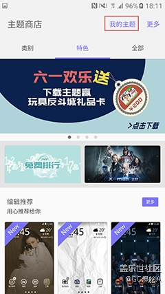 一招搞定！让你的三星S7变身蝙蝠侠版