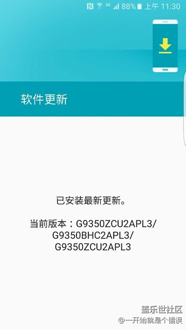 为什么我的S7E还没有收到更新？