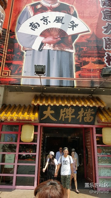 每年一次南京行