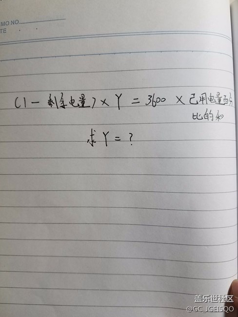 不用软件直接公式计算你的电池实际容量