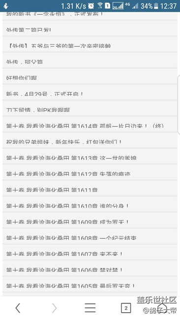 关于s7edge的一些小问题，求大神解决，爆音排版等问题