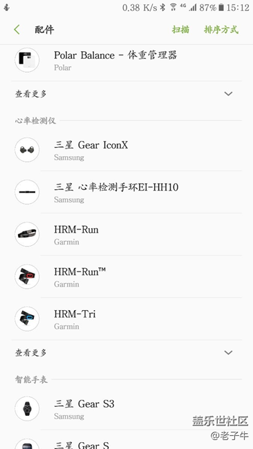 S健康支持的心率带