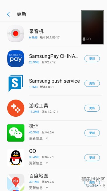 应用商店 老是更新的不对