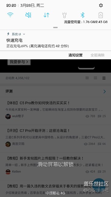 下拉状态栏，多了一行字怎么解决？？