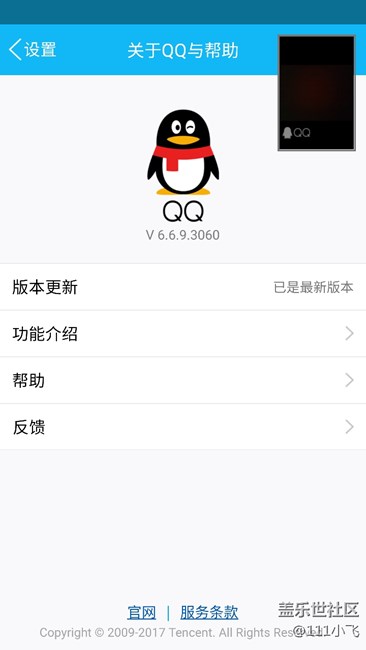 应用商店 老是更新的不对