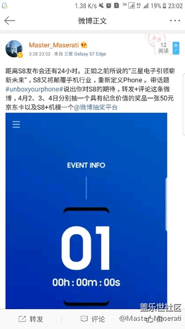 Unbox your phone