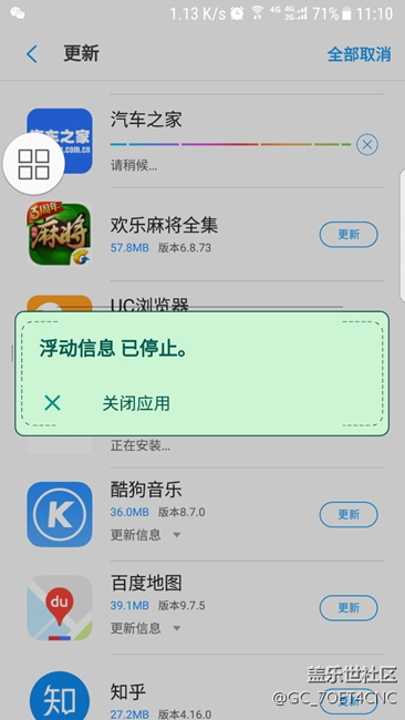 升级到安卓7.0后，浮动信息老打开失败，求大神指教。