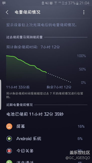 不用软件直接公式计算你的电池实际容量