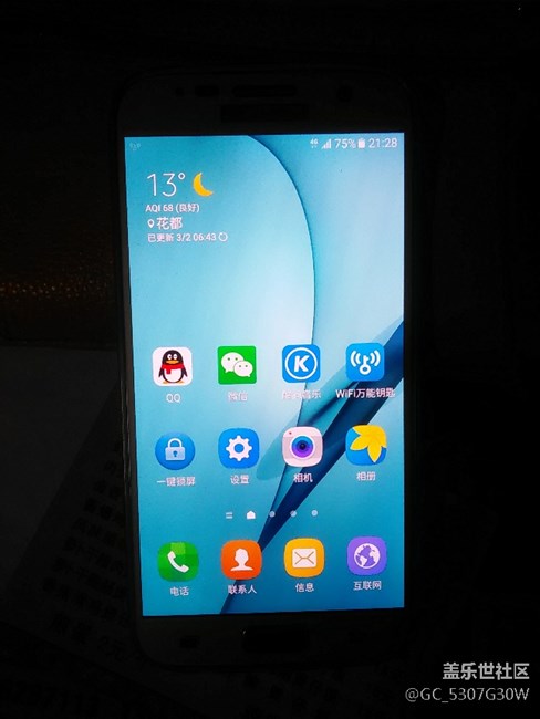 魅族与S7