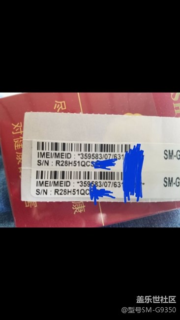 关于lMEl码和S/N码不一致