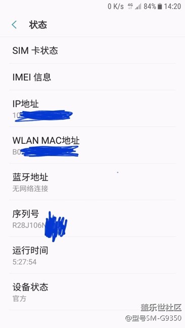 关于lMEl码和S/N码不一致