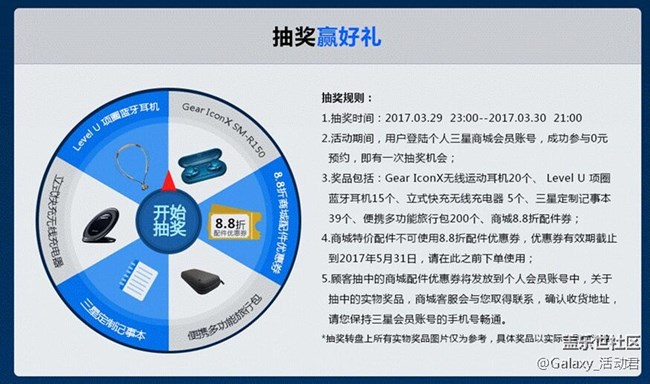 0元预约三星Galaxy S8，参加抽奖赢千元蓝牙耳机