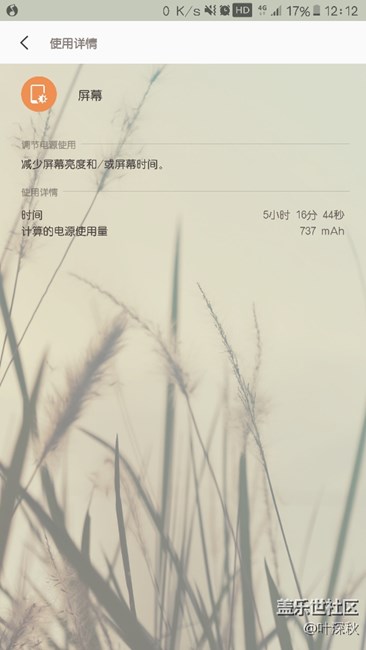 这个续航应该不错了