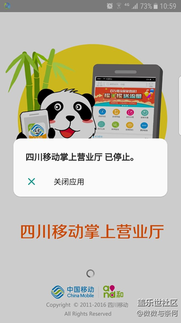 更新7.0系统后最近有些app打不开了