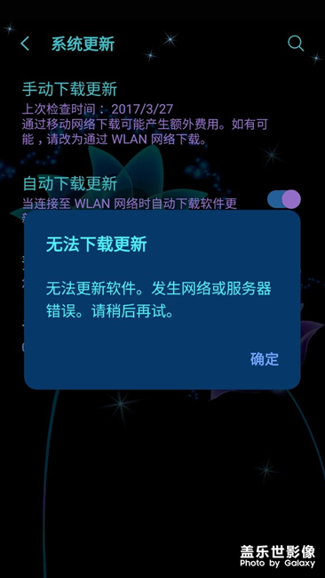 是不是又要更新系统了