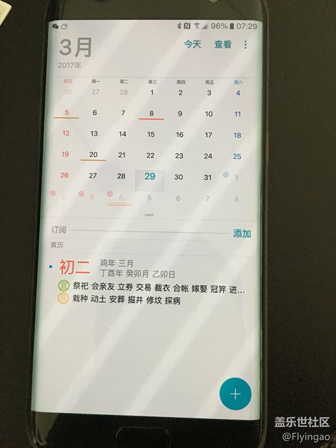 自从用了s7edge总是觉得眼睛容易疲劳干涩