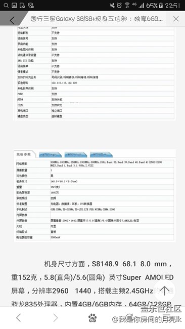 国行三星Galaxy S8/S8+现身工信部:独享6GB内存 国行三星Galaxy S8/S8+现身工信部:独享6GB内存