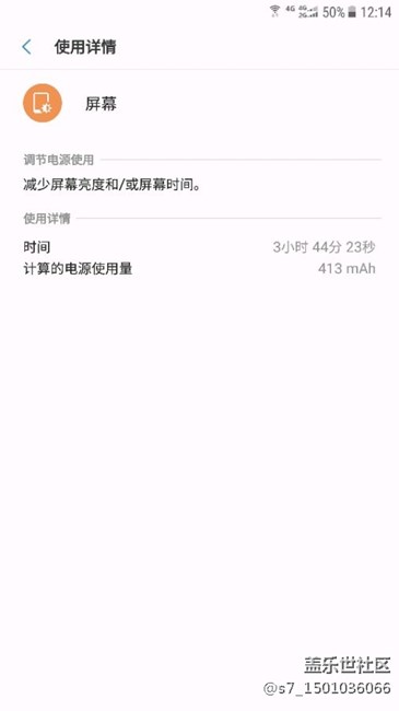 换了电池吊炸天