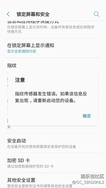 升级7.0之后指纹不能用了