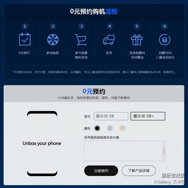 0元预约三星Galaxy S8，参加抽奖赢千元蓝牙耳机