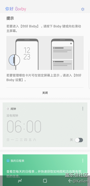 全银河系首发！三星盖乐世 S8 | S8+全面评测
