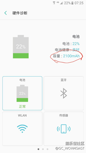 A7电池容量检测只有2100毫安？