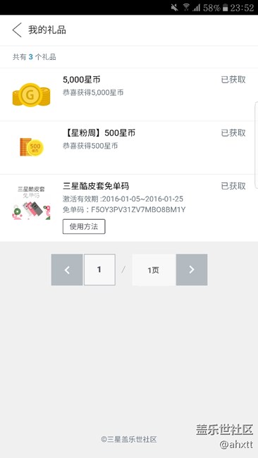 开心开心，收到福利