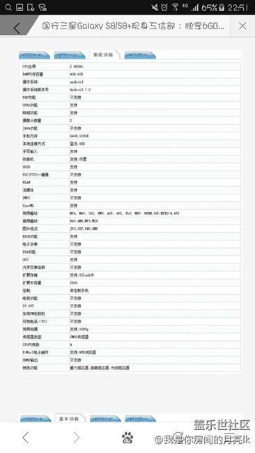 国行三星Galaxy S8/S8+现身工信部:独享6GB内存 国行三星Galaxy S8/S8+现身工信部:独享6GB内存