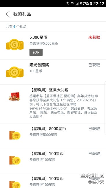 星汇社的朋友们  发福利啦  有图有真相