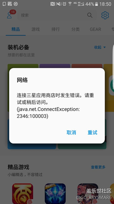 应用商店进不去是怎么回事
