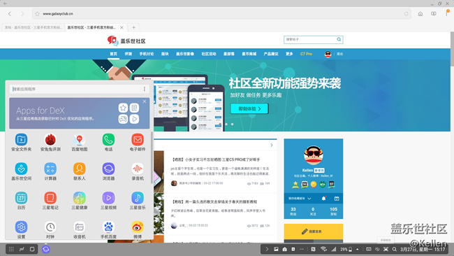 全银河系首发！三星盖乐世 S8 | S8+全面评测