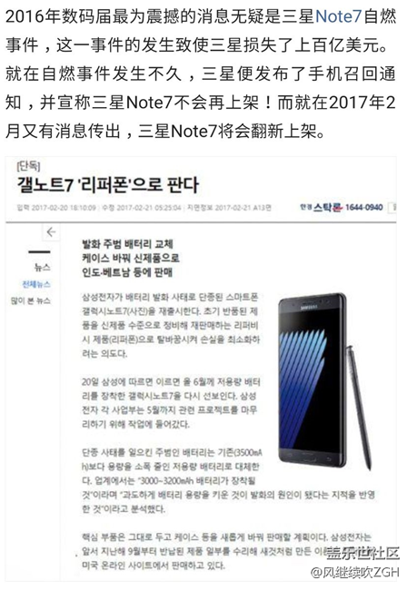 三星Note7翻新半价销售，你会不会买？