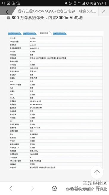 国行三星Galaxy S8/S8+现身工信部:独享6GB内存 国行三星Galaxy S8/S8+现身工信部:独享6GB内存