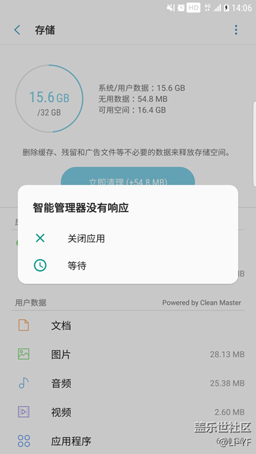 7.0 只能管理器不能看存储空间，一开就程序就死