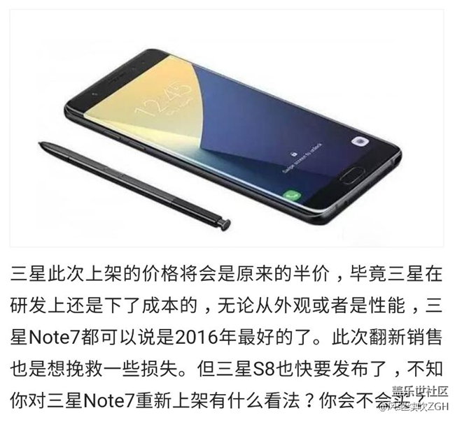 三星Note7翻新半价销售，你会不会买？